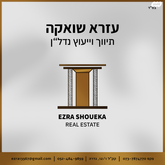 חנויות/ שטח מסחרי