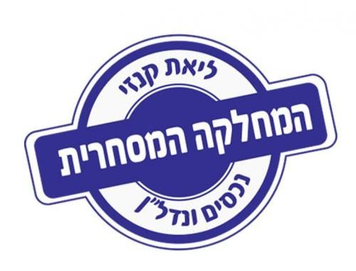 כרמי גת
