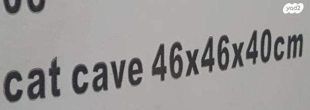 אביזרים | מיטה