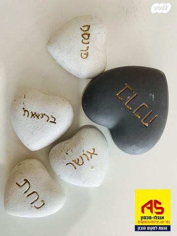 דירה, חנה רובינא, יפה נוף, כפר יונה