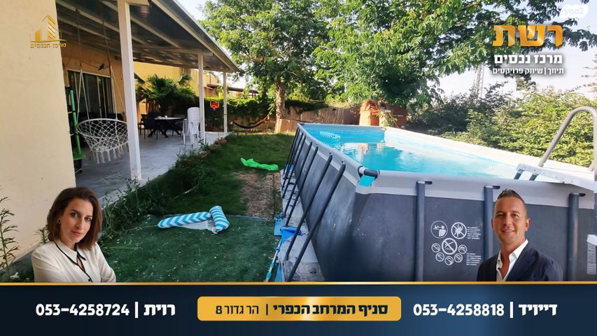 בית פרטי/ קוטג'