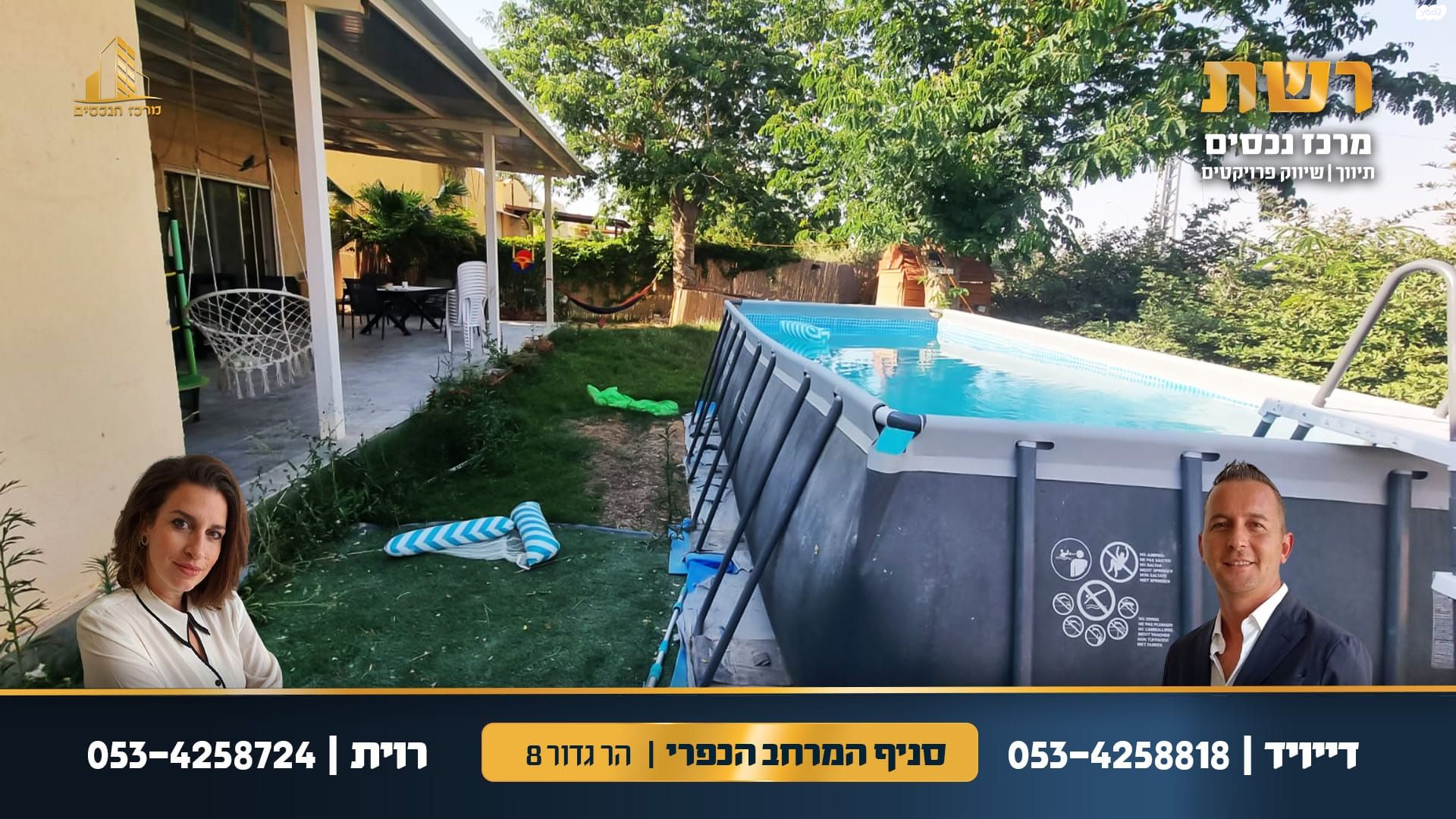 בית פרטי/ קוטג'