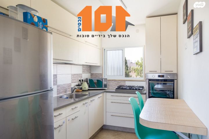 דירה, שבו, ירושלים