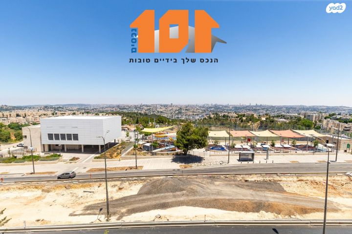 דירה, שבו, ירושלים