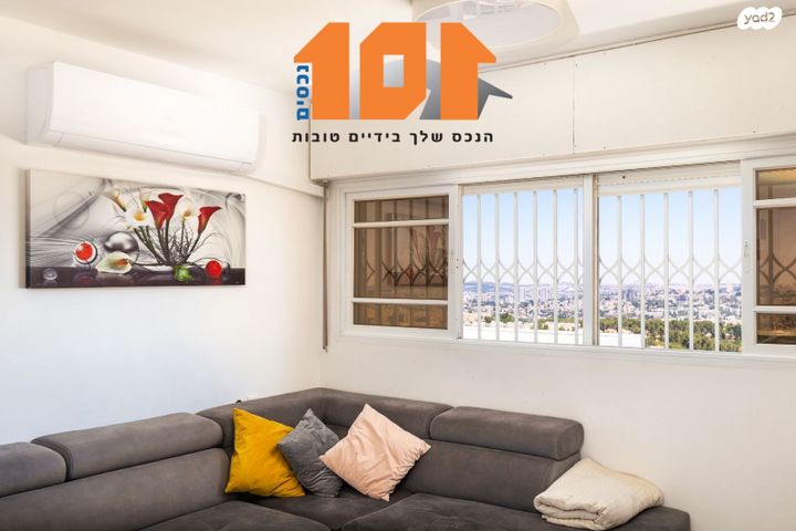 דירה, שבו, ירושלים