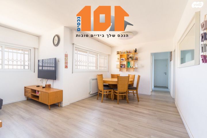 דירה, שבו, ירושלים