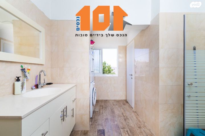 דירה, שבו, ירושלים