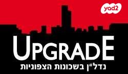 נאות אפקה א'