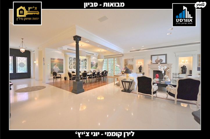 בית פרטי/ קוטג', סביון