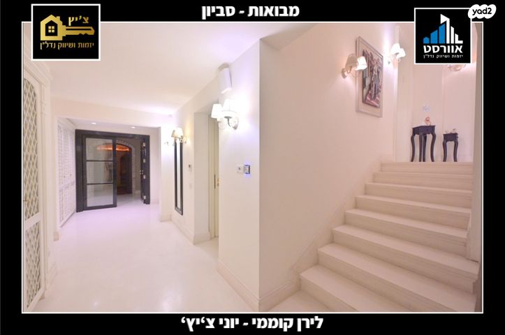 בית פרטי/ קוטג', סביון