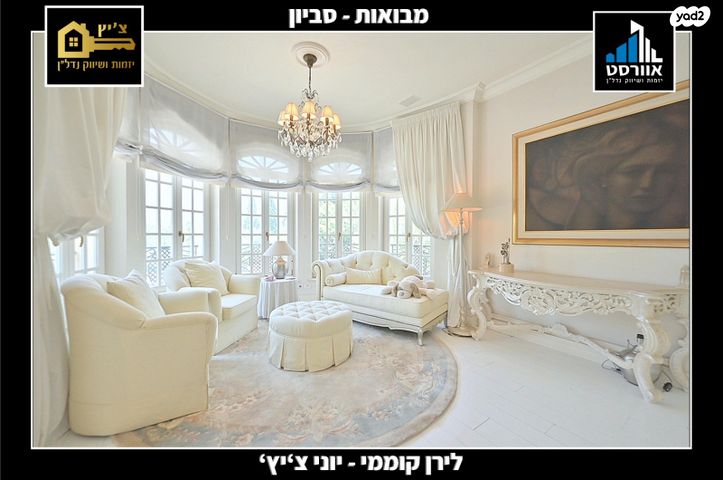 בית פרטי/ קוטג', סביון