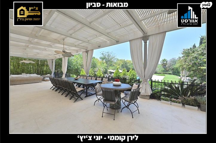 בית פרטי/ קוטג', סביון