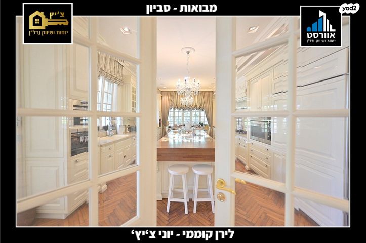 בית פרטי/ קוטג', סביון