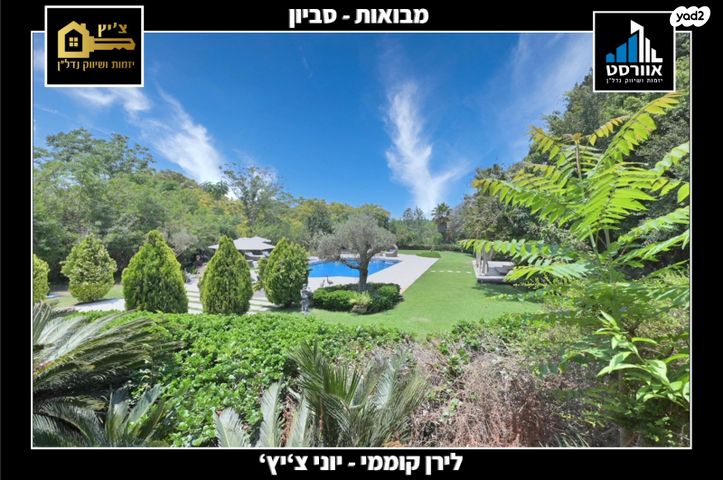 בית פרטי/ קוטג', סביון