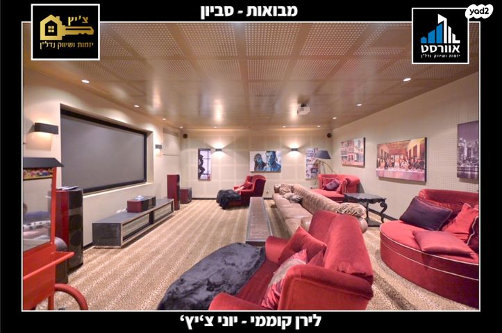 בית פרטי/ קוטג', סביון