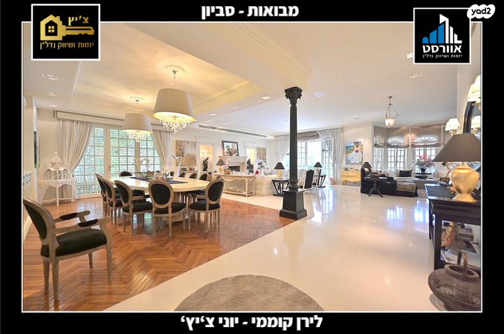 בית פרטי/ קוטג', סביון