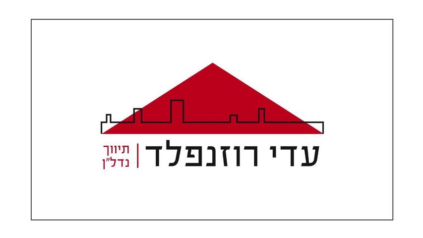 רמת אביב ג'