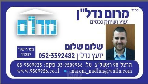 ראשונים