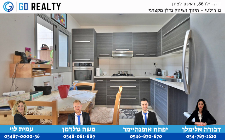 דירה, האחים סולימן, רמב"ם, ראשון לציון