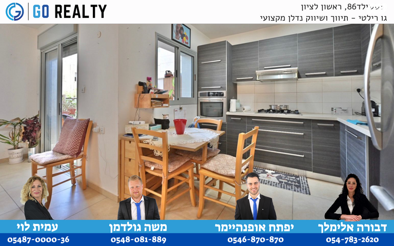 דירה, האחים סולימן, רמב"ם, ראשון לציון