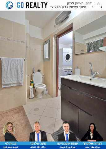 דירה, האחים סולימן, רמב"ם, ראשון לציון