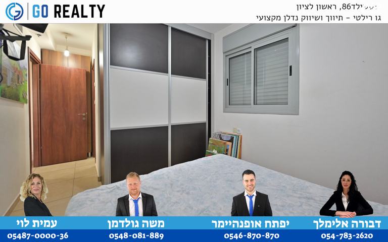 דירה, האחים סולימן, רמב"ם, ראשון לציון