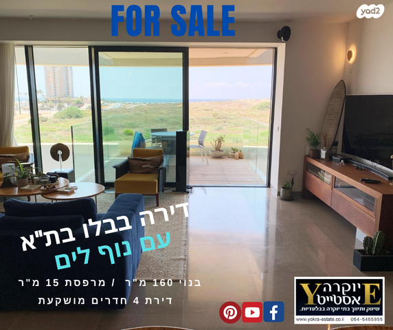 דירה, גלילות, תל אביב יפו