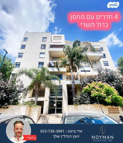 דירה, תשרי, קרית השרון, נתניה