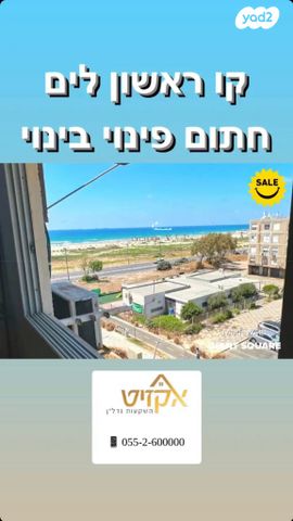 גיורא יוספטל 