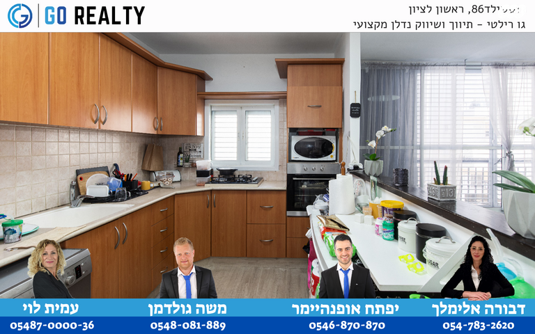 דירה, בית יוסף, רמב"ם, ראשון לציון