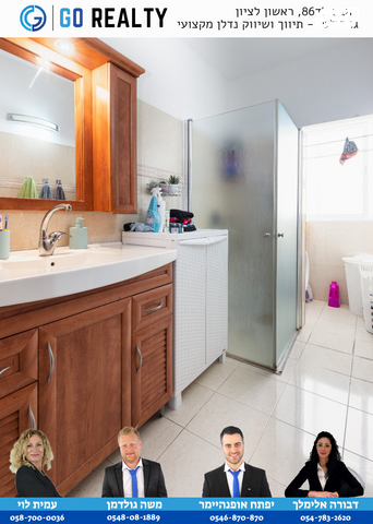 דירה, בית יוסף, רמב"ם, ראשון לציון