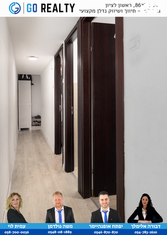 דירה, בית יוסף, רמב"ם, ראשון לציון