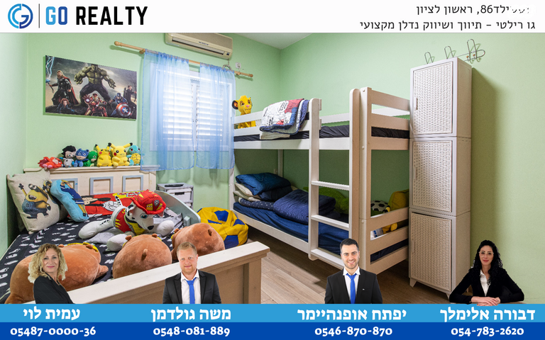 דירה, בית יוסף, רמב"ם, ראשון לציון