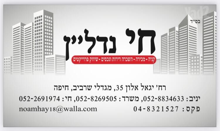 רמת אלון