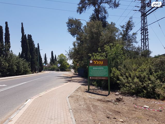 משק חקלאי/ נחלה, נהלל