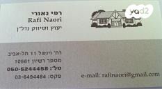 נאות אפקה ב'