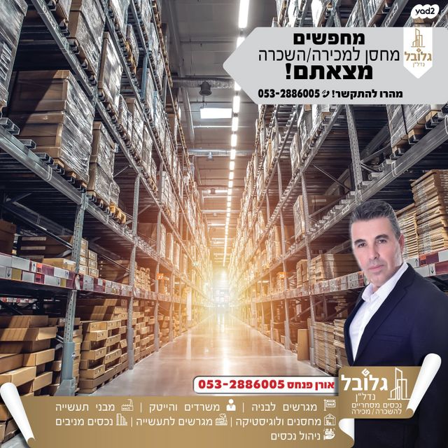 מבני תעשיה