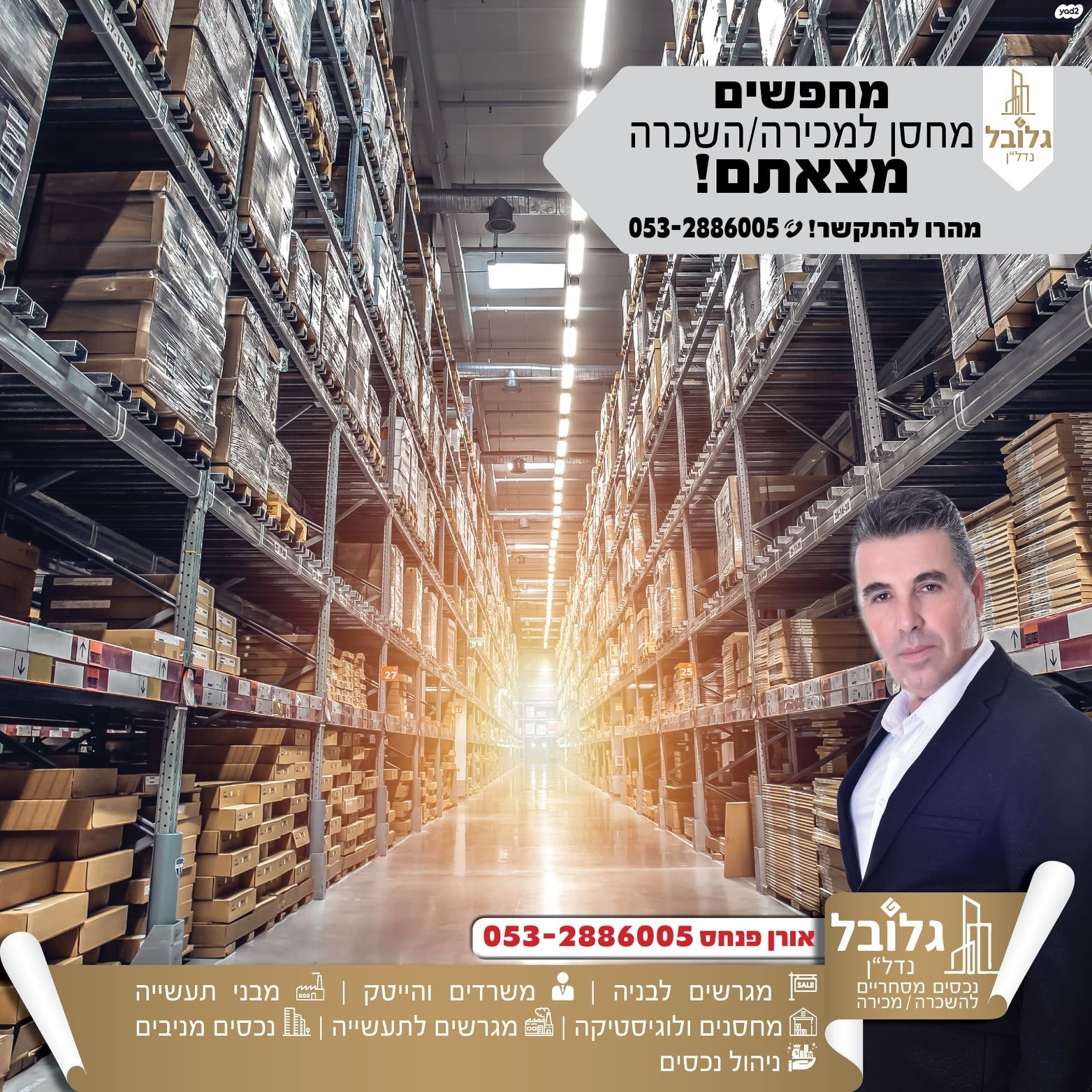 מבני תעשיה