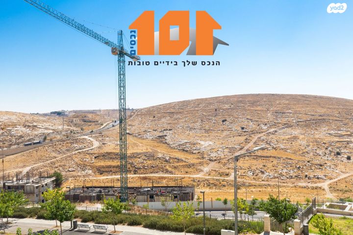 דירה, עמנואל זיסמן, ירושלים