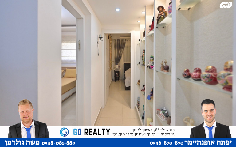 דירה, יהודה רגוניס, רמב"ם, ראשון לציון