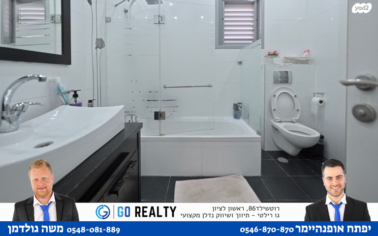 דירה, יהודה רגוניס, רמב"ם, ראשון לציון