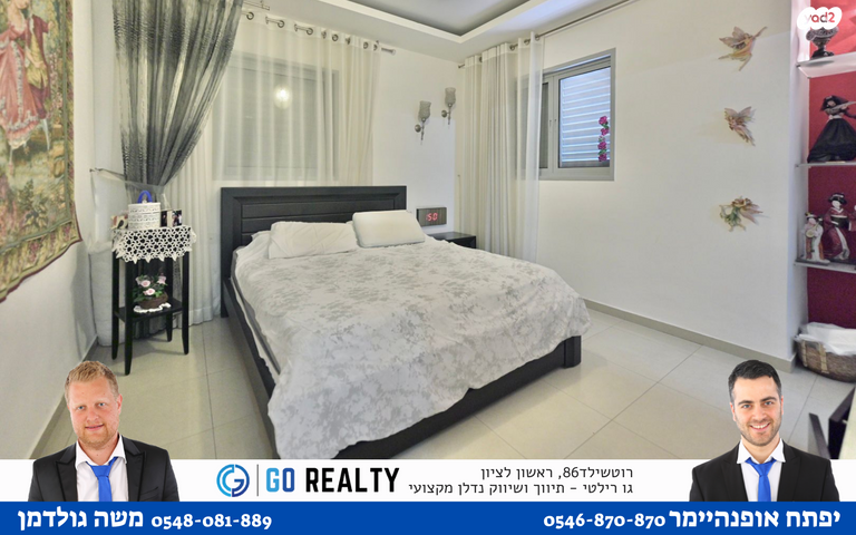 דירה, יהודה רגוניס, רמב"ם, ראשון לציון