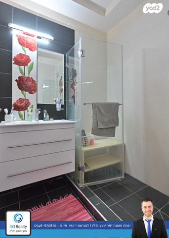 דירה, יהודה רגוניס, רמב"ם, ראשון לציון