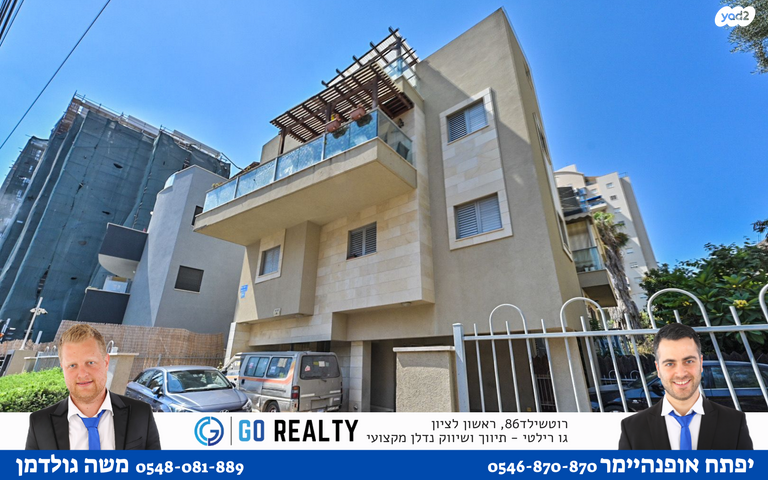 דירה, יהודה רגוניס, רמב"ם, ראשון לציון