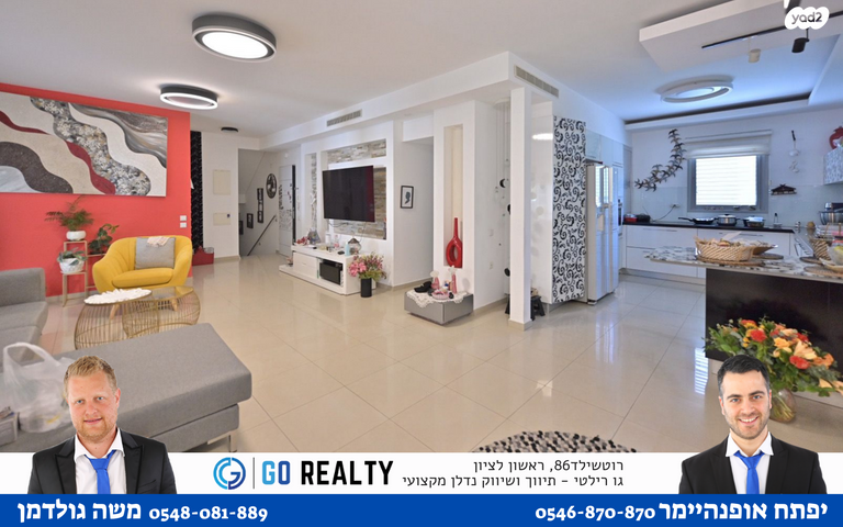 יהודה רגוניס 