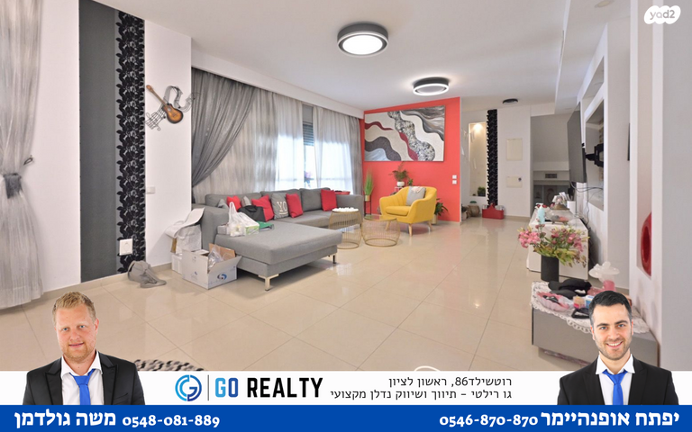 דירה, יהודה רגוניס, רמב"ם, ראשון לציון