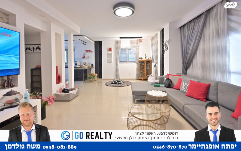 דירה, יהודה רגוניס, רמב"ם, ראשון לציון