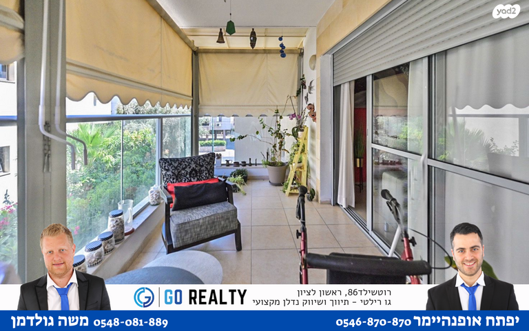 דירה, יהודה רגוניס, רמב"ם, ראשון לציון