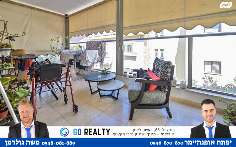 דירה, יהודה רגוניס, רמב"ם, ראשון לציון