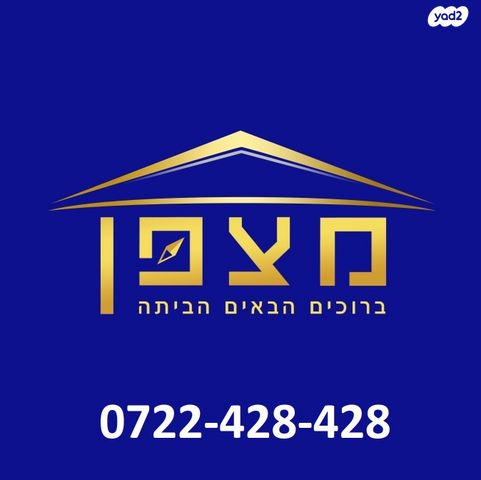 דירה, לוי אשכול, נאות שקד, נתניה